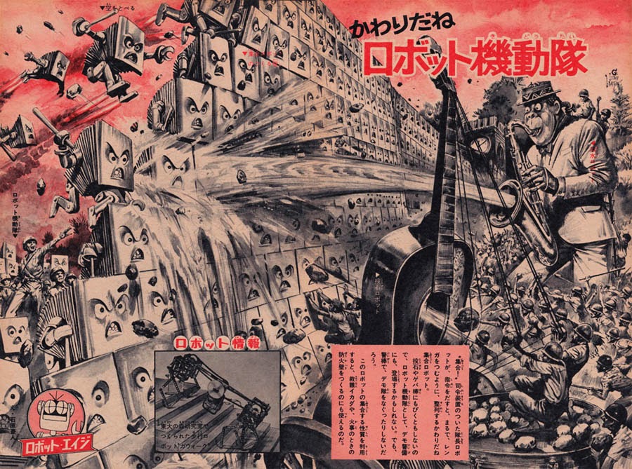 The Wondrous Slightly Creepy World Of Japanese Retro Futurism
